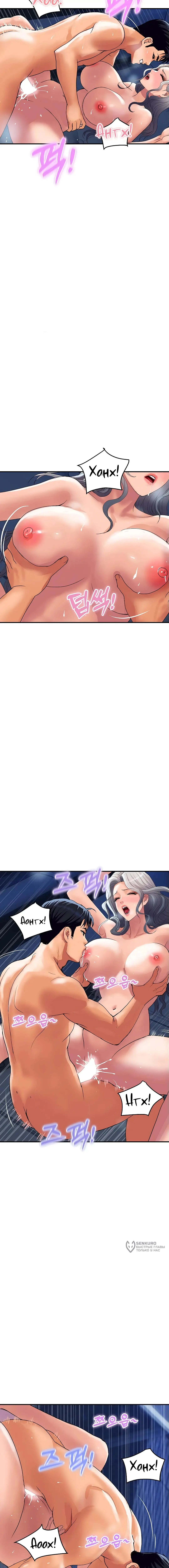 Страница 9 главы 18 манги Королевская семья / Royal Family