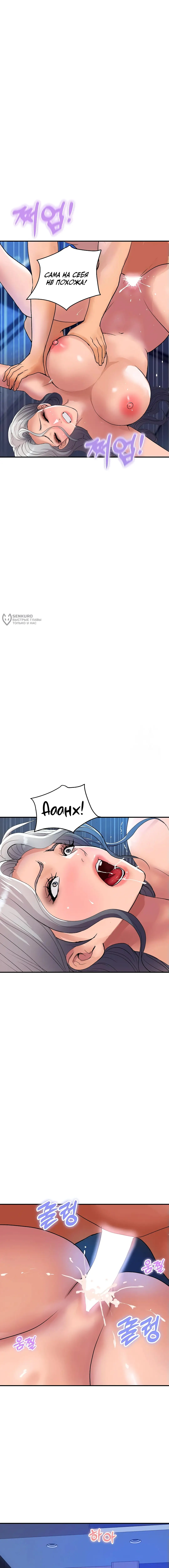 Страница 11 главы 18 манги Королевская семья / Royal Family