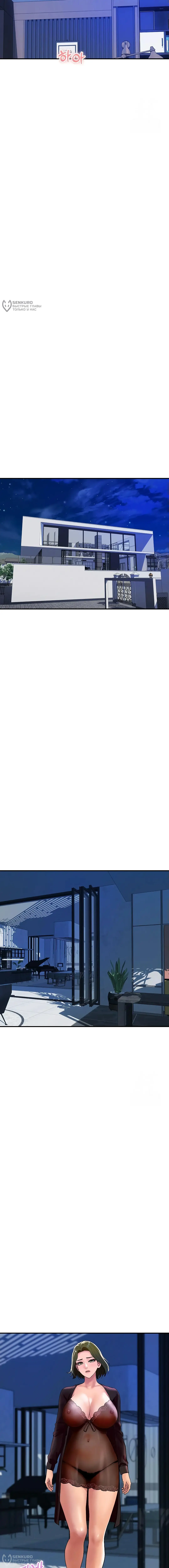 Страница 12 главы 18 манги Королевская семья / Royal Family