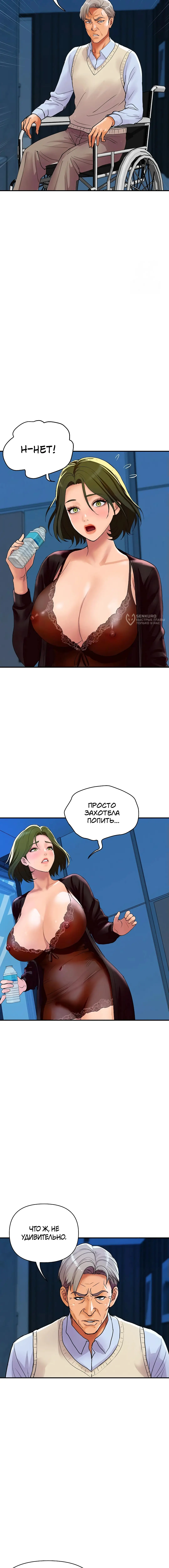 Страница 15 главы 18 манги Королевская семья / Royal Family