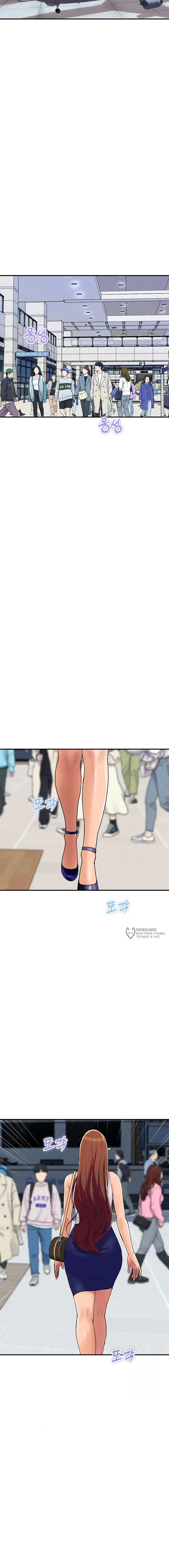 Страница 18 главы 18 манги Королевская семья / Royal Family