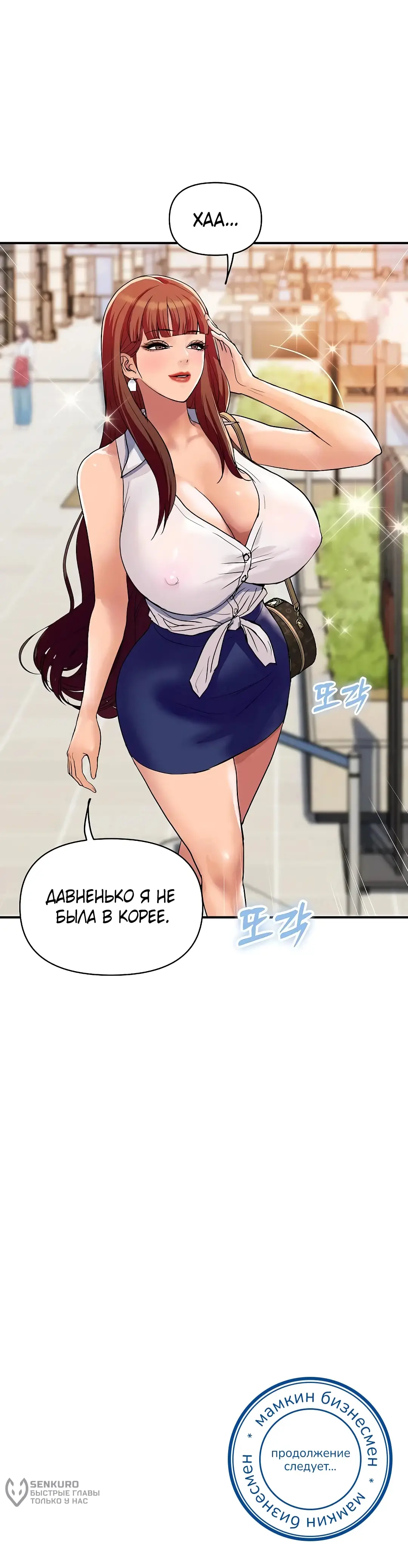Страница 19 главы 18 манги Королевская семья / Royal Family