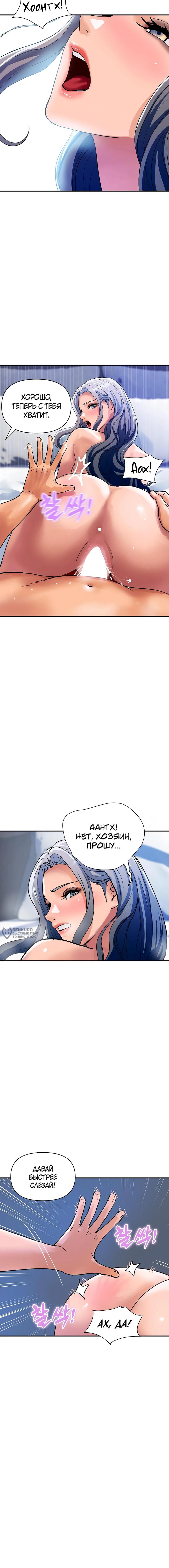 Страница 6 главы 25 манги Королевская семья / Royal Family