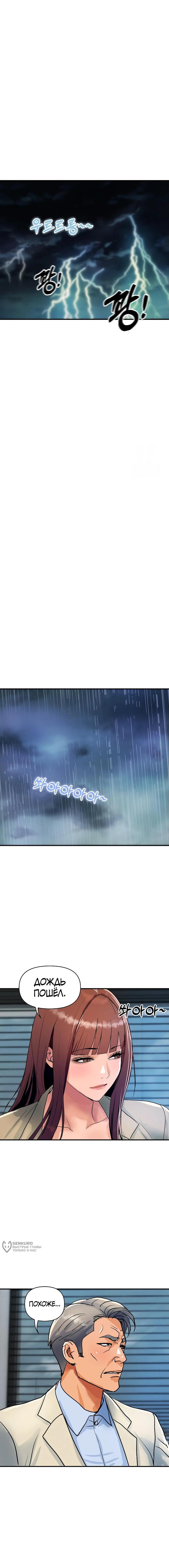 Страница 13 главы 25 манги Королевская семья / Royal Family