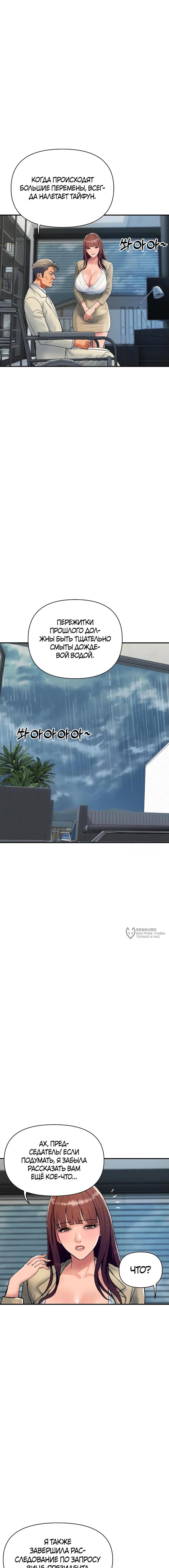 Страница 14 главы 25 манги Королевская семья / Royal Family