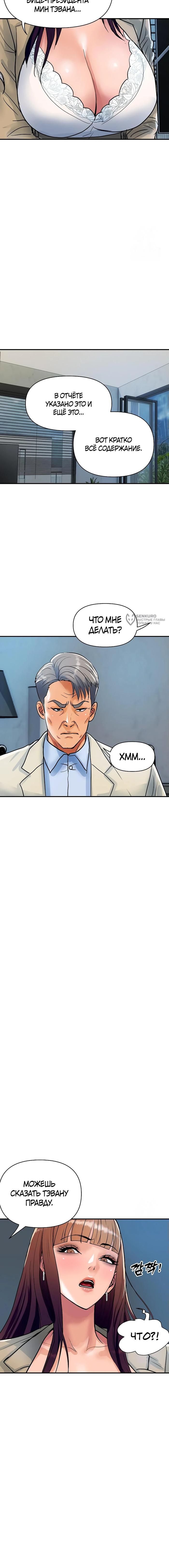 Страница 15 главы 25 манги Королевская семья / Royal Family