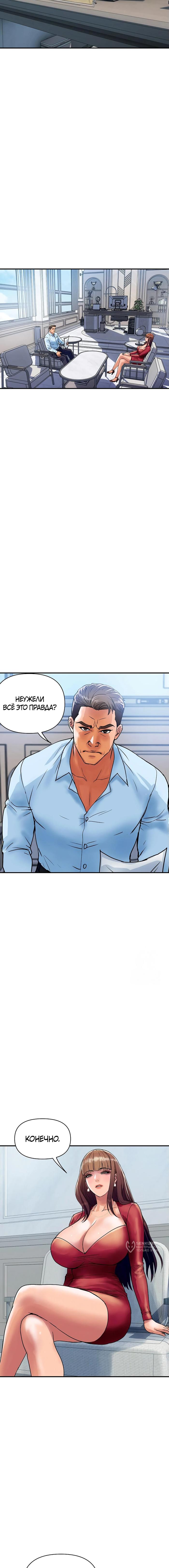 Страница 17 главы 25 манги Королевская семья / Royal Family