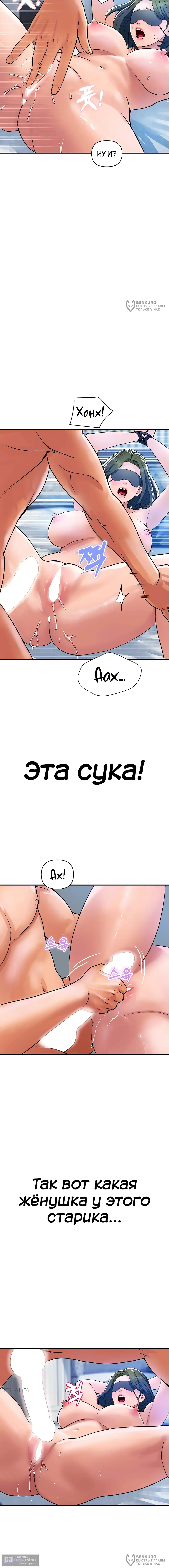 Страница 4 главы 29 манги Королевская семья / Royal Family