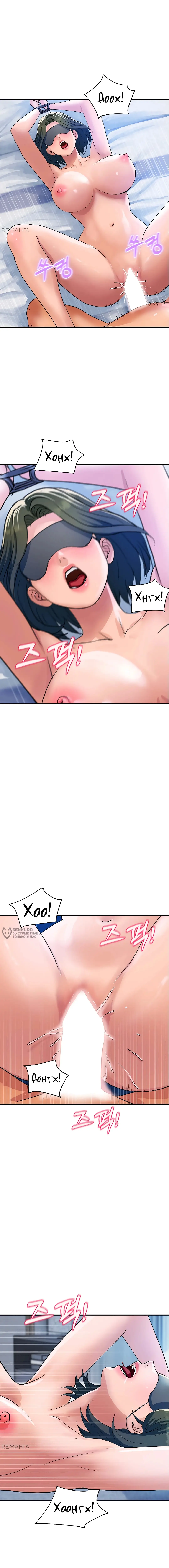 Страница 6 главы 29 манги Королевская семья / Royal Family