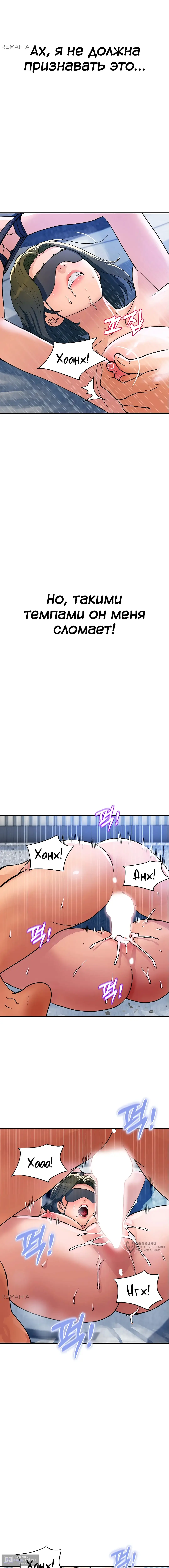 Страница 9 главы 29 манги Королевская семья / Royal Family