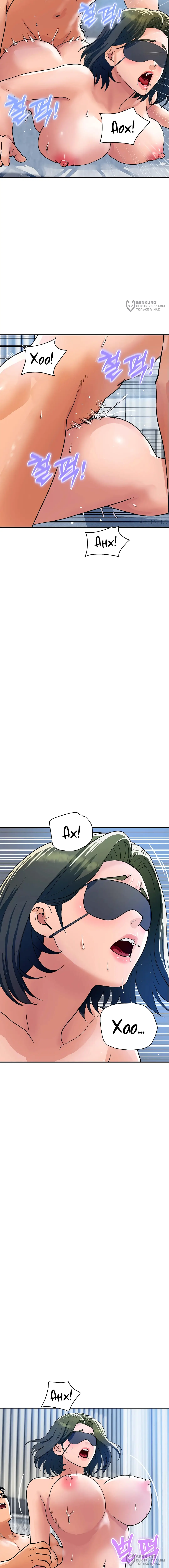 Страница 12 главы 29 манги Королевская семья / Royal Family