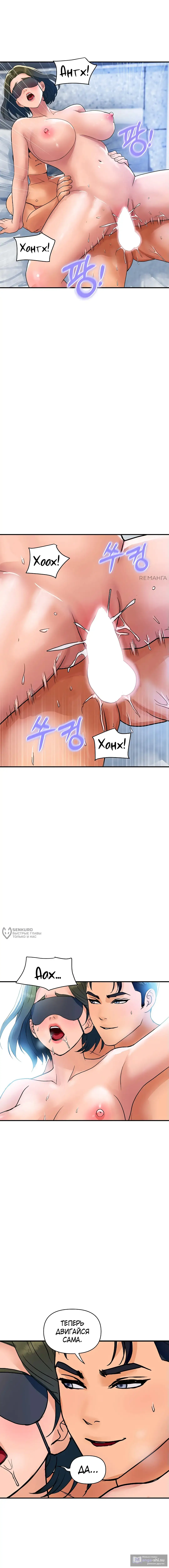 Страница 14 главы 29 манги Королевская семья / Royal Family