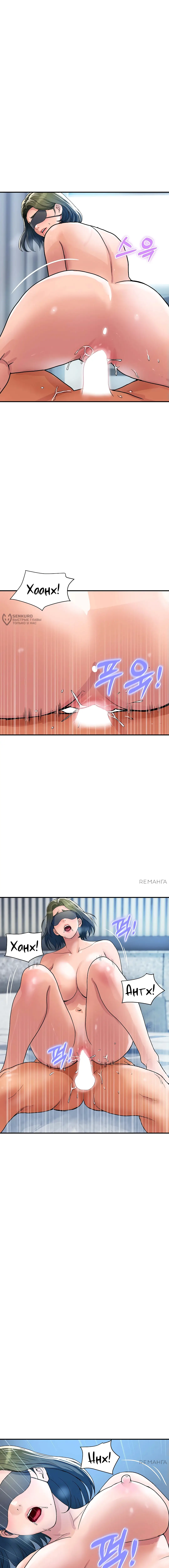 Страница 15 главы 29 манги Королевская семья / Royal Family