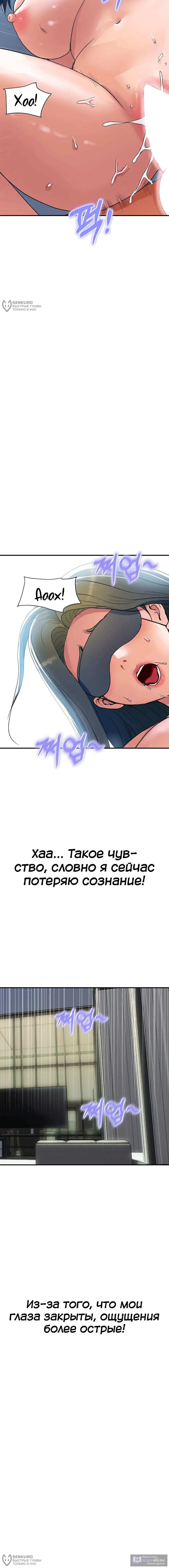 Страница 16 главы 29 манги Королевская семья / Royal Family