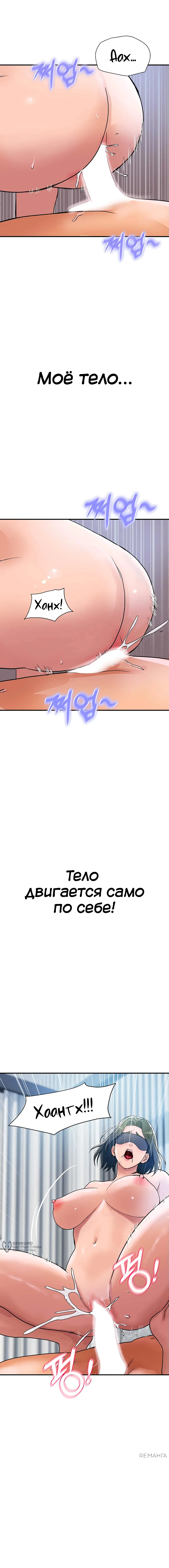 Страница 17 главы 29 манги Королевская семья / Royal Family