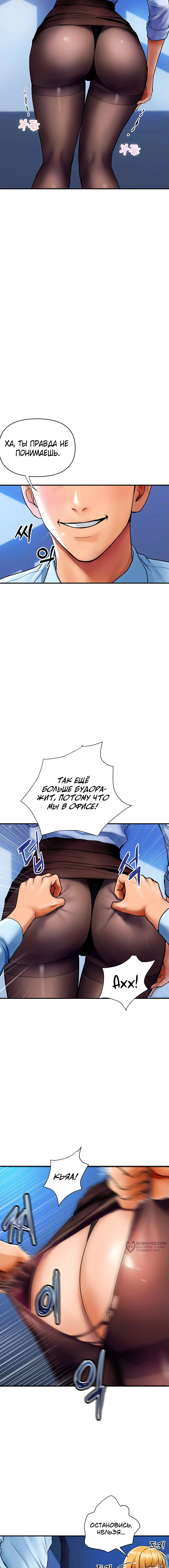 Страница 5 главы 2 манги Королевская семья / Royal Family
