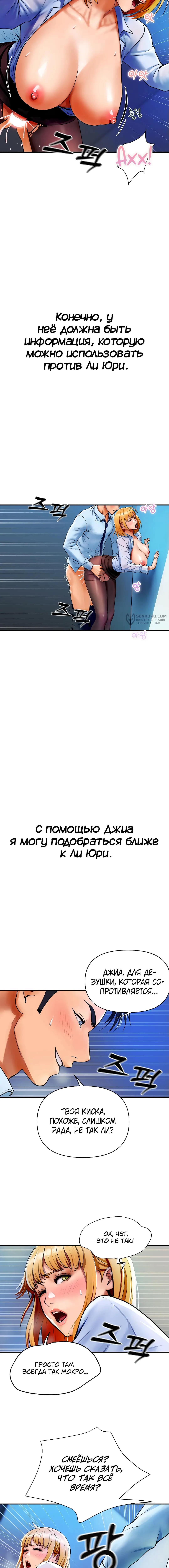 Страница 7 главы 2 манги Королевская семья / Royal Family