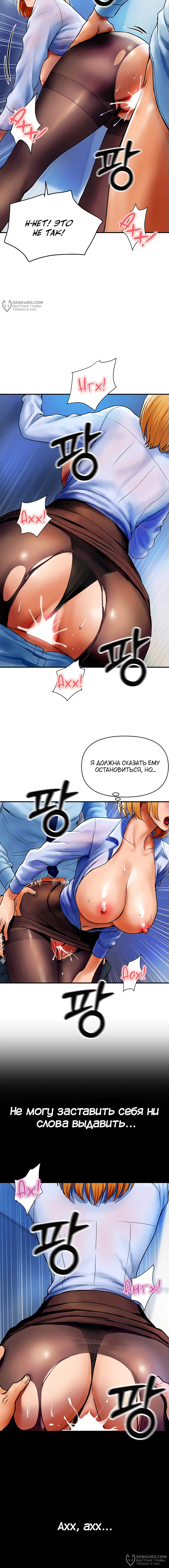 Страница 8 главы 2 манги Королевская семья / Royal Family