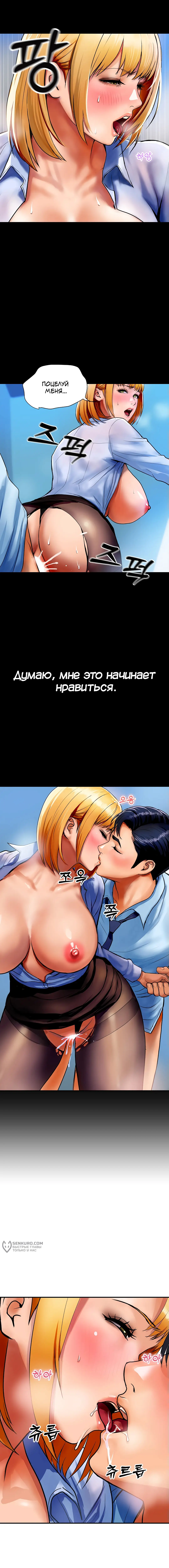 Страница 9 главы 2 манги Королевская семья / Royal Family