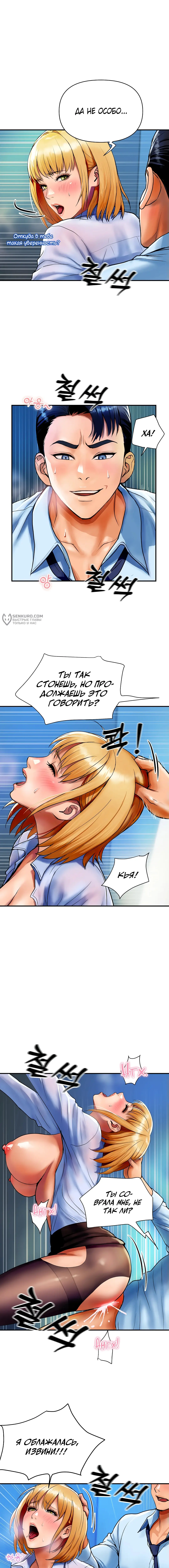 Страница 11 главы 2 манги Королевская семья / Royal Family