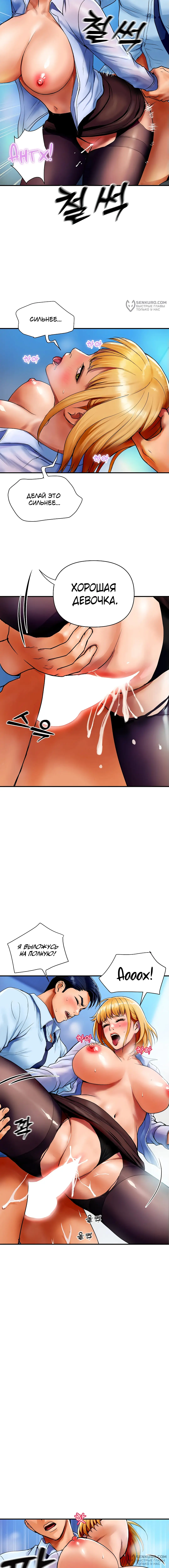 Страница 12 главы 2 манги Королевская семья / Royal Family