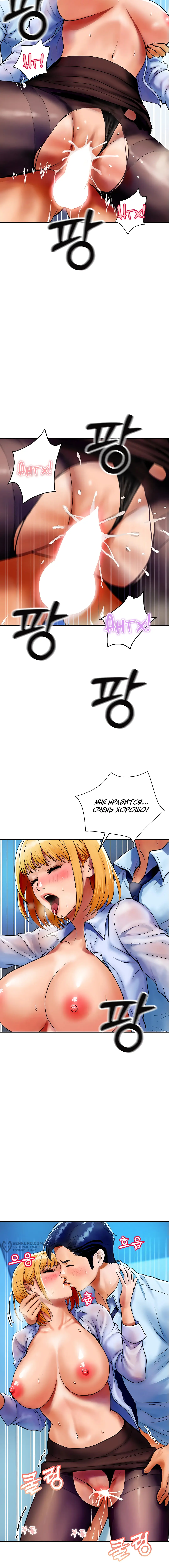 Страница 13 главы 2 манги Королевская семья / Royal Family