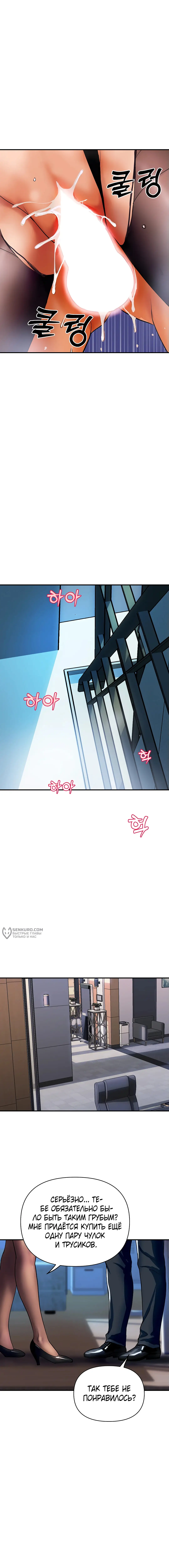 Страница 14 главы 2 манги Королевская семья / Royal Family