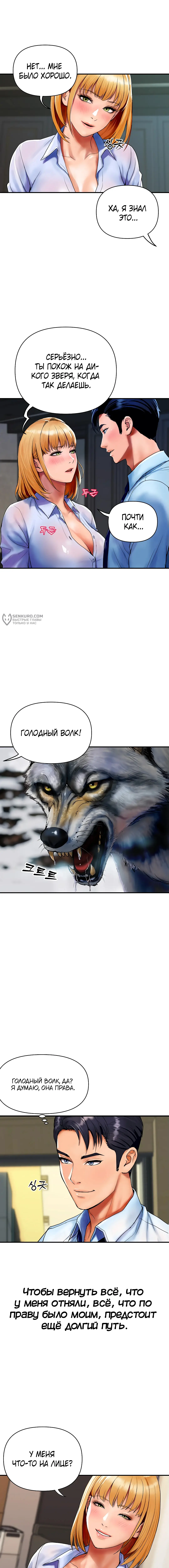 Страница 15 главы 2 манги Королевская семья / Royal Family