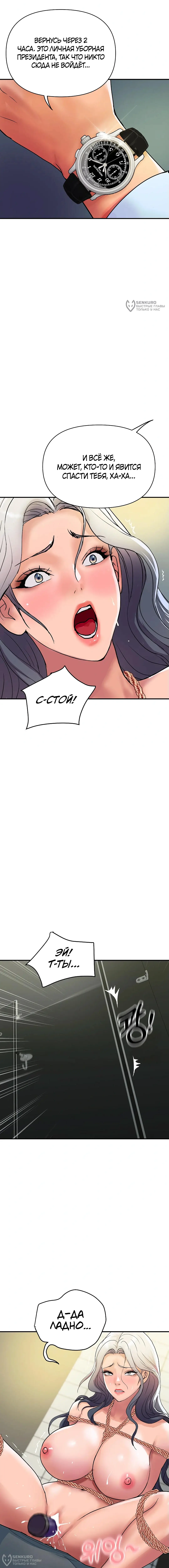 Страница 4 главы 16 манги Королевская семья / Royal Family