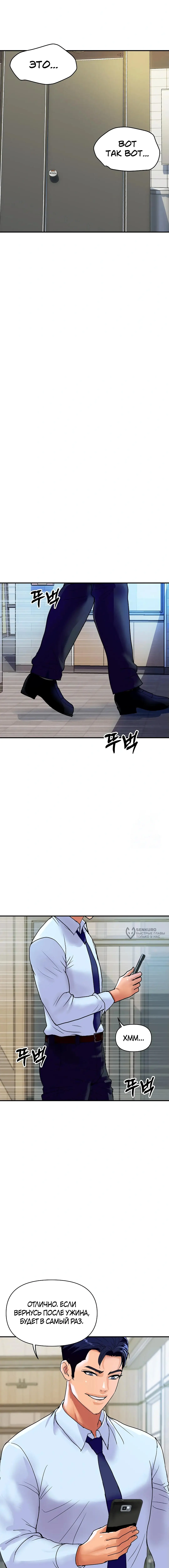 Страница 6 главы 16 манги Королевская семья / Royal Family