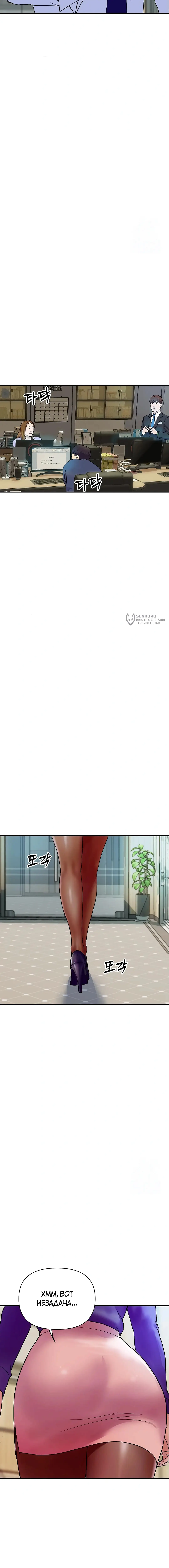 Страница 7 главы 16 манги Королевская семья / Royal Family