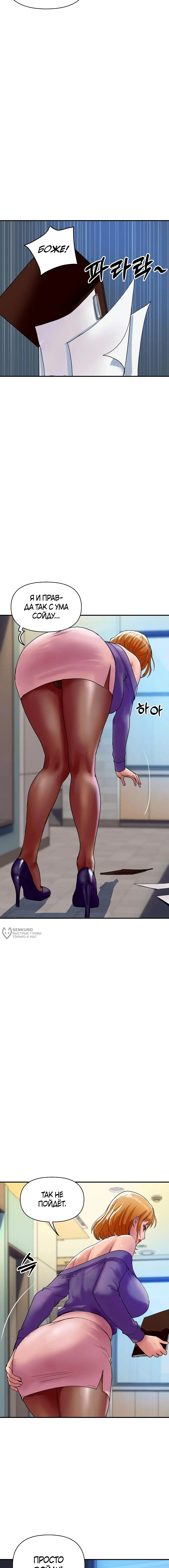 Страница 10 главы 16 манги Королевская семья / Royal Family