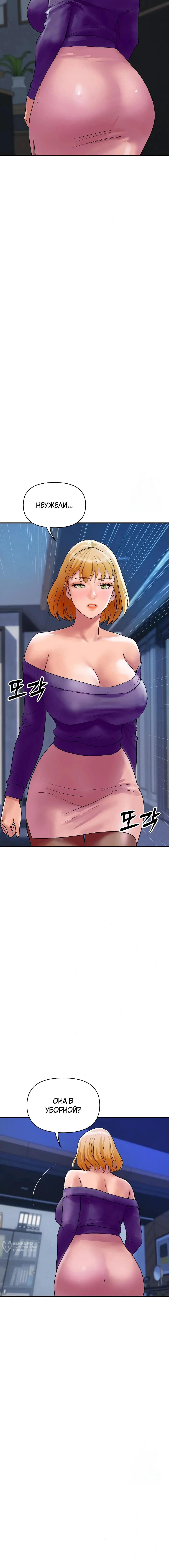 Страница 13 главы 16 манги Королевская семья / Royal Family