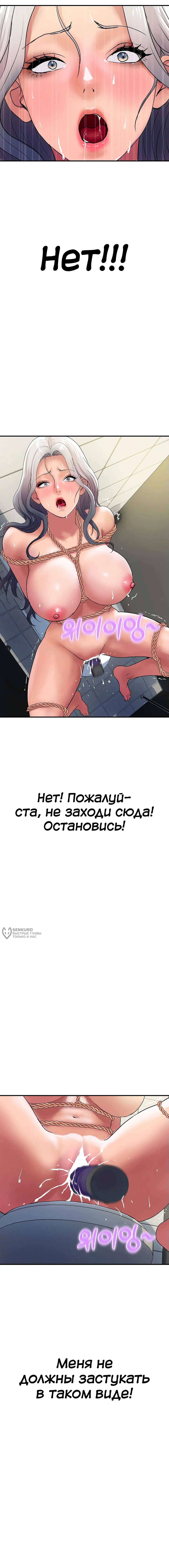 Страница 14 главы 16 манги Королевская семья / Royal Family