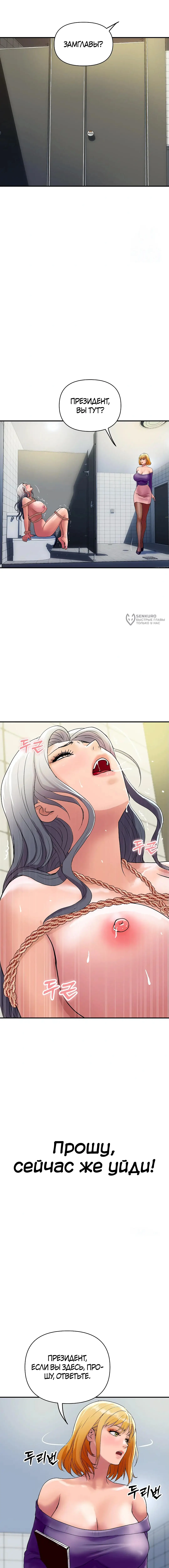 Страница 15 главы 16 манги Королевская семья / Royal Family