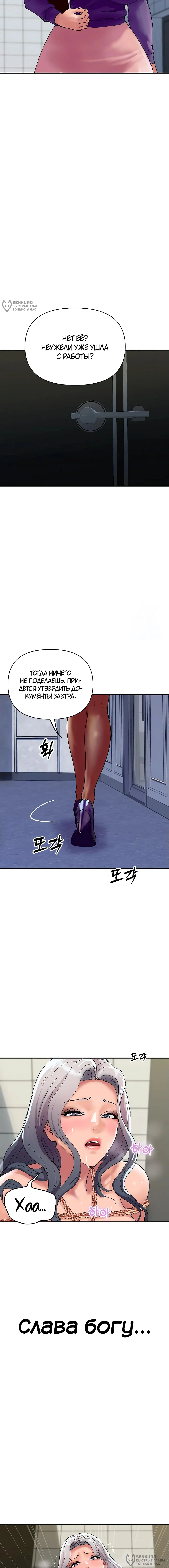 Страница 16 главы 16 манги Королевская семья / Royal Family