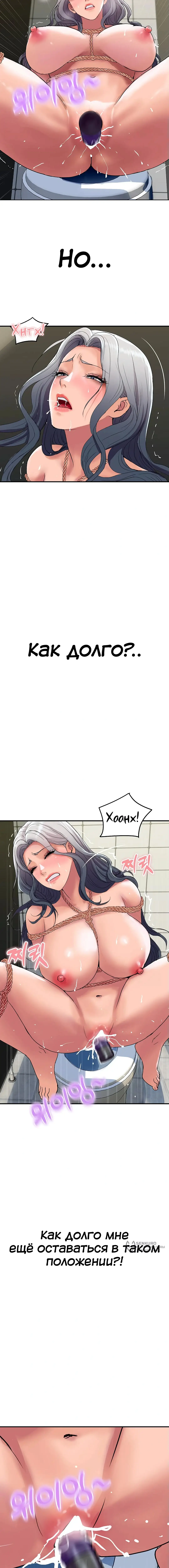 Страница 17 главы 16 манги Королевская семья / Royal Family