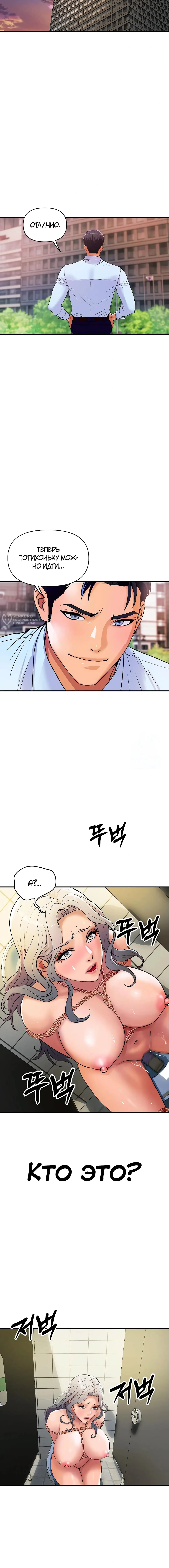 Страница 19 главы 16 манги Королевская семья / Royal Family