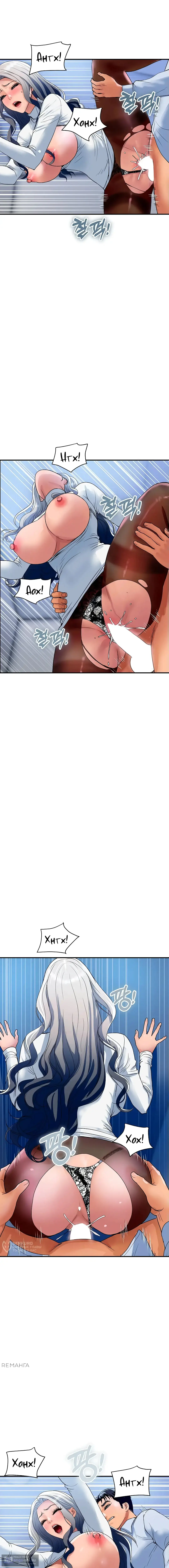 Страница 5 главы 32 манги Королевская семья / Royal Family