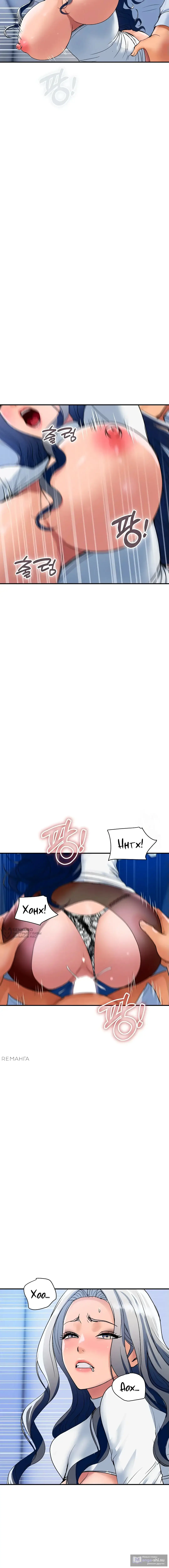 Страница 6 главы 32 манги Королевская семья / Royal Family