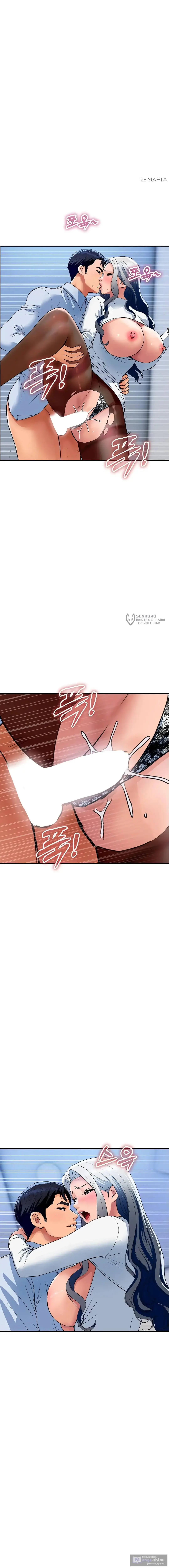 Страница 7 главы 32 манги Королевская семья / Royal Family