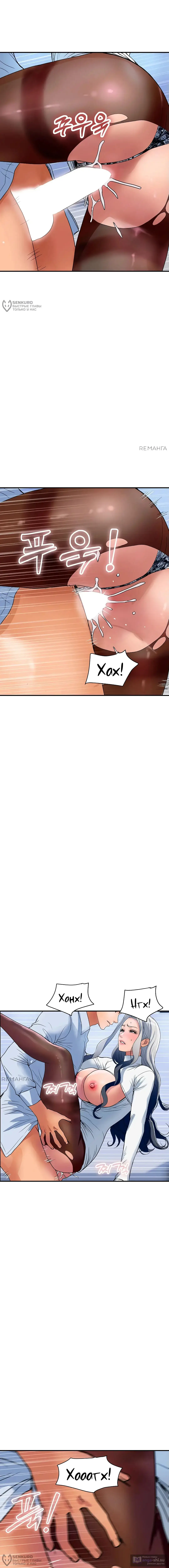 Страница 8 главы 32 манги Королевская семья / Royal Family