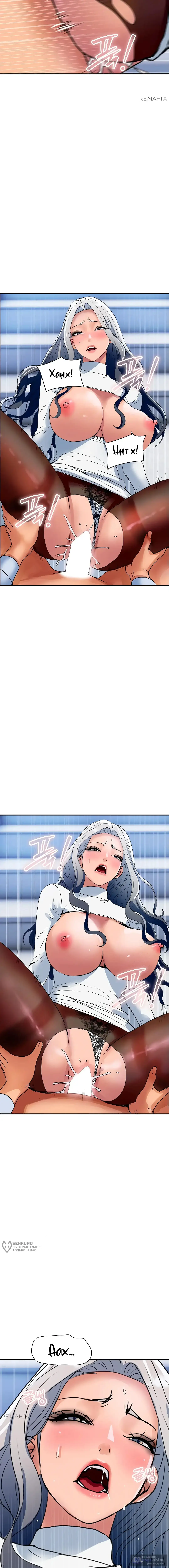 Страница 9 главы 32 манги Королевская семья / Royal Family