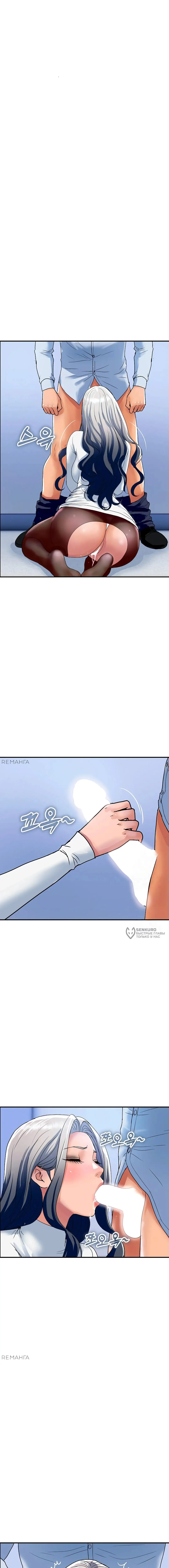 Страница 14 главы 32 манги Королевская семья / Royal Family