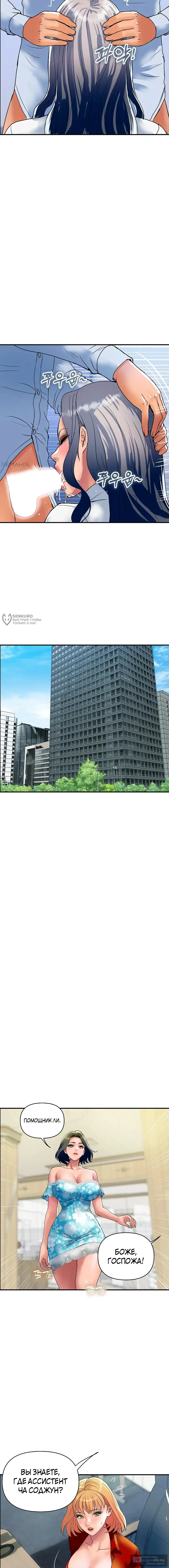 Страница 15 главы 32 манги Королевская семья / Royal Family