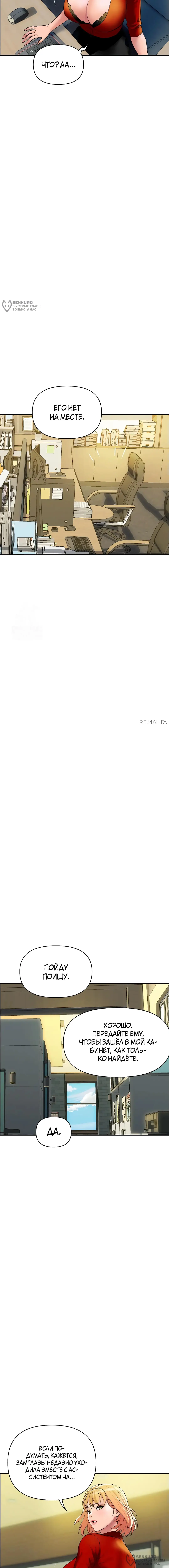 Страница 16 главы 32 манги Королевская семья / Royal Family