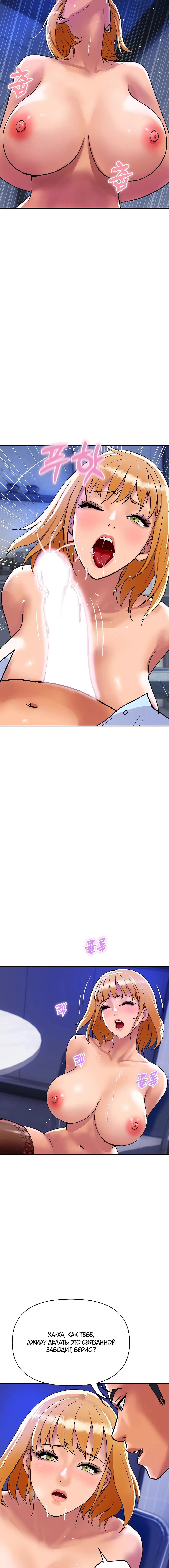 Страница 5 главы 12 манги Королевская семья / Royal Family