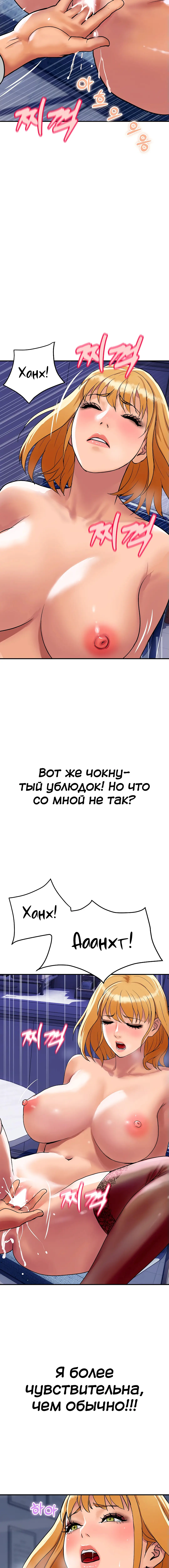 Страница 7 главы 12 манги Королевская семья / Royal Family