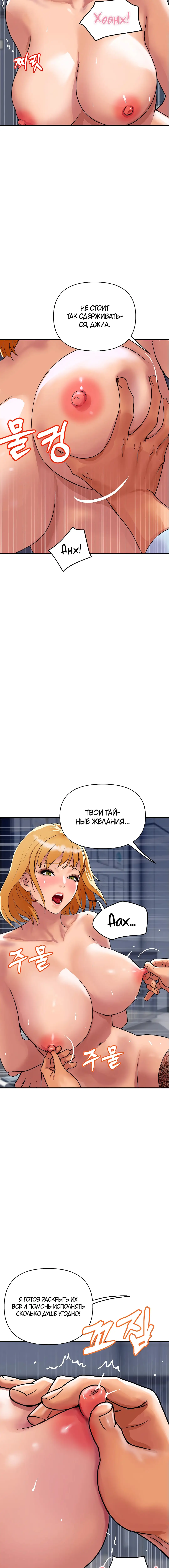 Страница 10 главы 12 манги Королевская семья / Royal Family