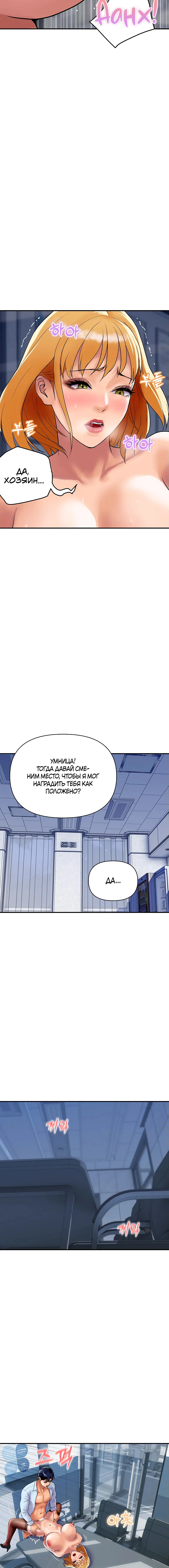 Страница 11 главы 12 манги Королевская семья / Royal Family